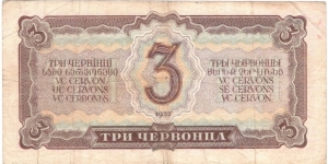 Banknote from Russia