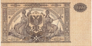 Banknote from Russia