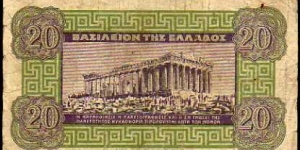 Banknote from Greece