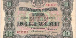 10 Leva Zlatni(1917) Banknote