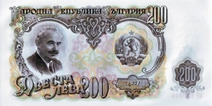 200 Leva Banknote