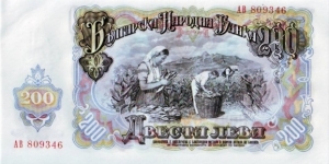 Banknote from Bulgaria