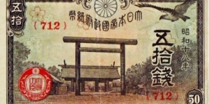 50 Sen Banknote