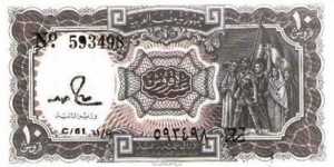 10 Piastres signed by Salah Hamed  Banknote