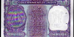 Banknote from India