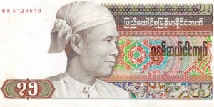  75 Kyats Banknote
