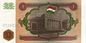 Banknote from Tajikistan