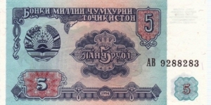 1994 NATIONAL BANK OF THE RUPUBLIC OF TAJIKISTAN 5 RUBLE Banknote