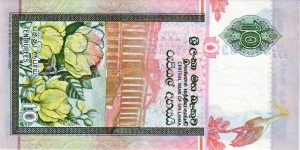 Banknote from Sri Lanka