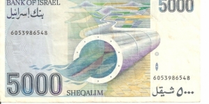 Banknote from Israel