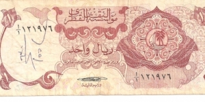 Banknote from Qatar