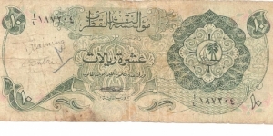 Banknote from Qatar