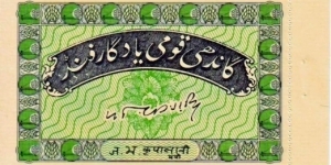 Banknote from India