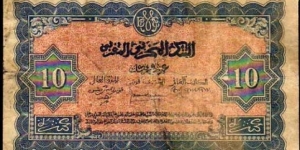 Banknote from Morocco