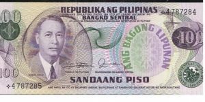 100 Pesos Bagong Lipunan Series Philippine Banknote Error
Mismatched Serial in Starnote Banknote