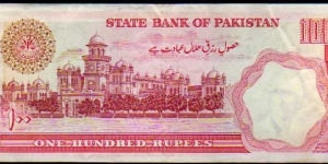 Banknote from Pakistan