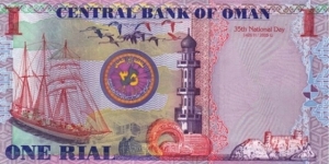 Banknote from Oman