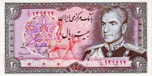 20 Rials Banknote