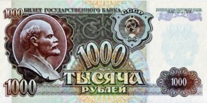 1000 Rubles Banknote