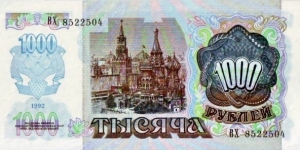 Banknote from Russia