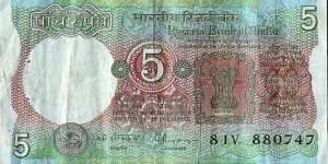 India N.D. 5 Rupees.

Inset letter 'B'. Banknote