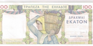 Banknote from Greece