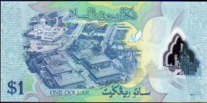 Banknote from Brunei