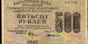 Banknote from Russia