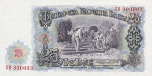 Banknote from Bulgaria