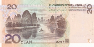 Banknote from China