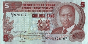 Kenya 1981 5 Shillings. Banknote