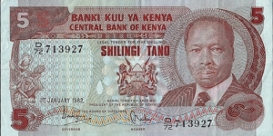 Kenya 1982 5 Shillings. Banknote