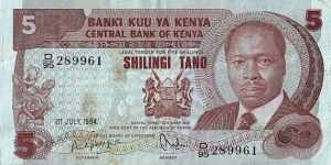 Kenya 1984 5 Shillings. Banknote