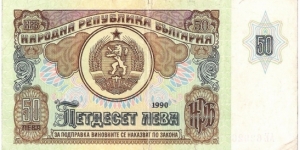 50 Leva(1990) Banknote