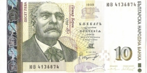 10 Leva Banknote