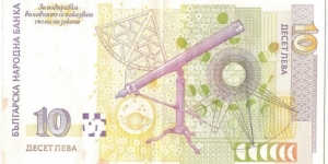 Banknote from Bulgaria