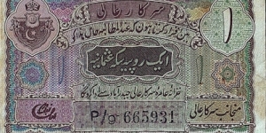 Hyderabad N.D. (1945-47) 1 Rupee.

Printed off-centre. Banknote