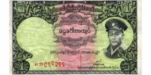 Burma (Myanmar) 1 Kyat 1958 P46. Banknote