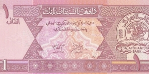 Banknote from Afghanistan