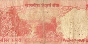 Banknote from India