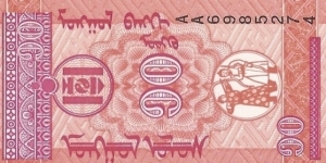 Banknote from Mongolia