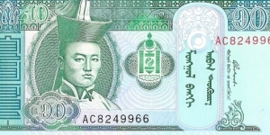 Banknote from Mongolia