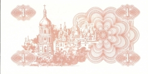 Banknote from Ukraine