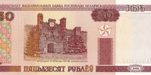 Banknote from Belarus