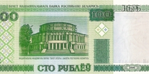 Banknote from Belarus