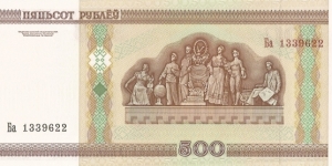 Banknote from Belarus