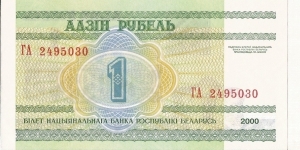 Banknote from Belarus