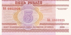 Banknote from Belarus