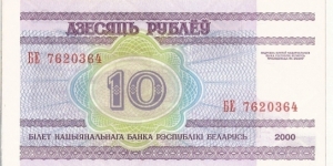 Banknote from Belarus