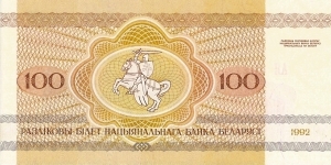 Banknote from Belarus